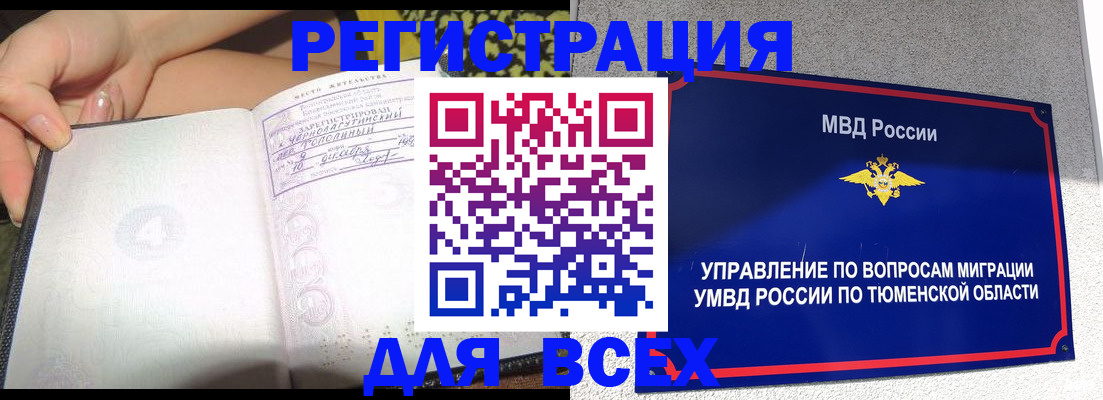 прописка гарантия в Карталах