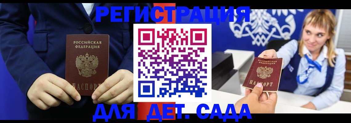 временная регистрация в квартире в Карталах