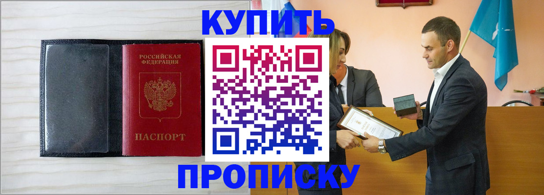 прописка для кредита в Карталах