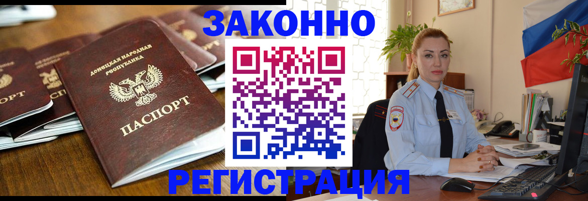 временная регистрация законно в Карталах